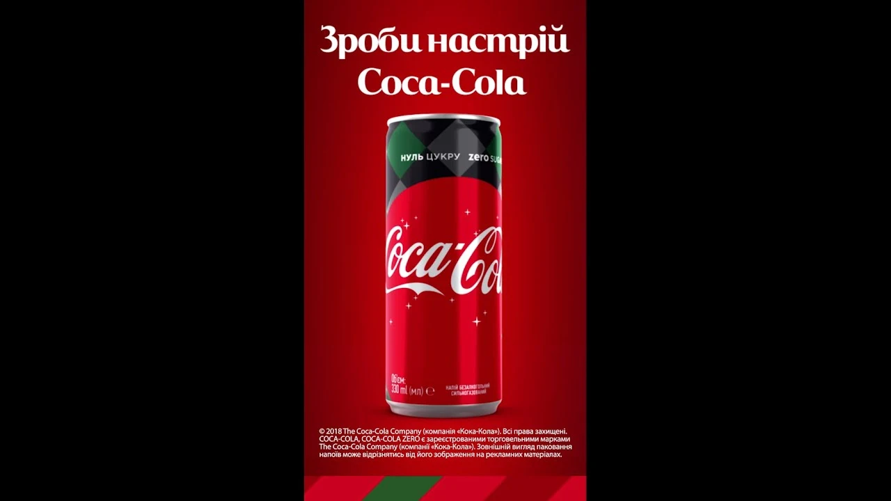 Створюй святковий настрій з Coca-Cola та #MONATIK